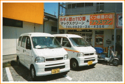 マックスクリーン柳井店